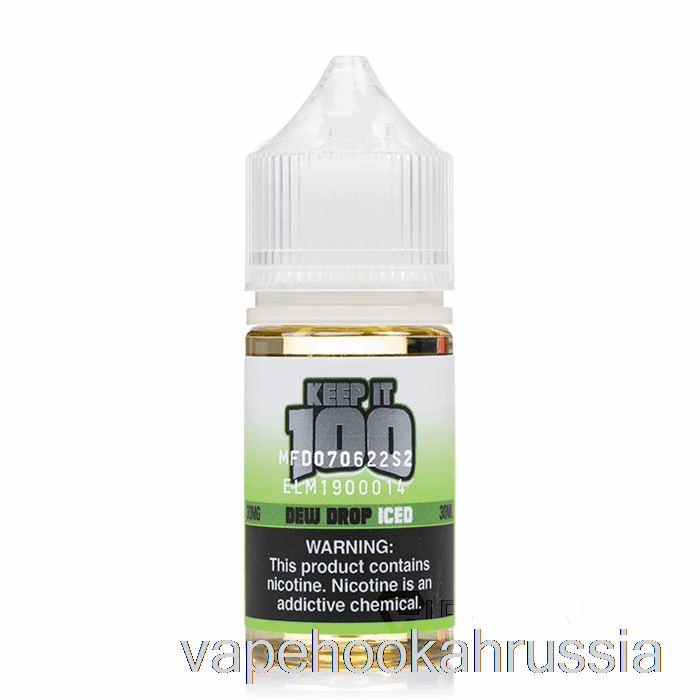 Vape Russia капля росы ледяная - держи ее 100 солей - 30мл 30мг